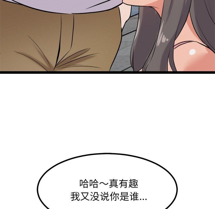 犬神的游戏第8話