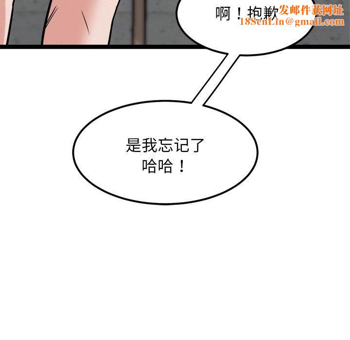 犬神的游戏第8話