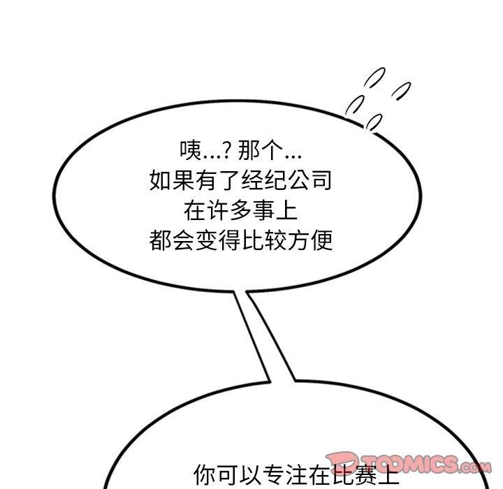 犬神的游戏第8話