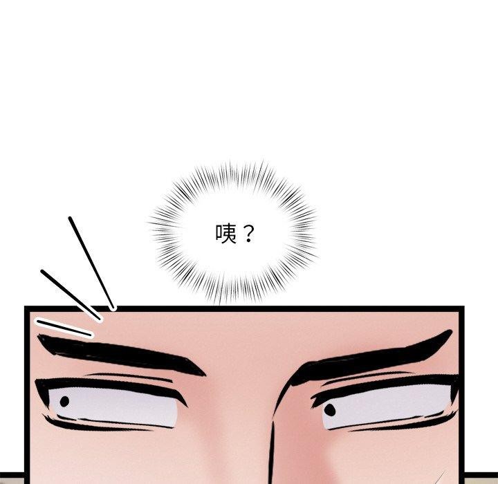 犬神的游戏第8話