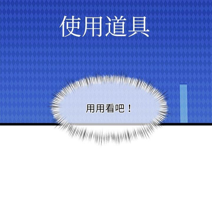 犬神的游戏第8話