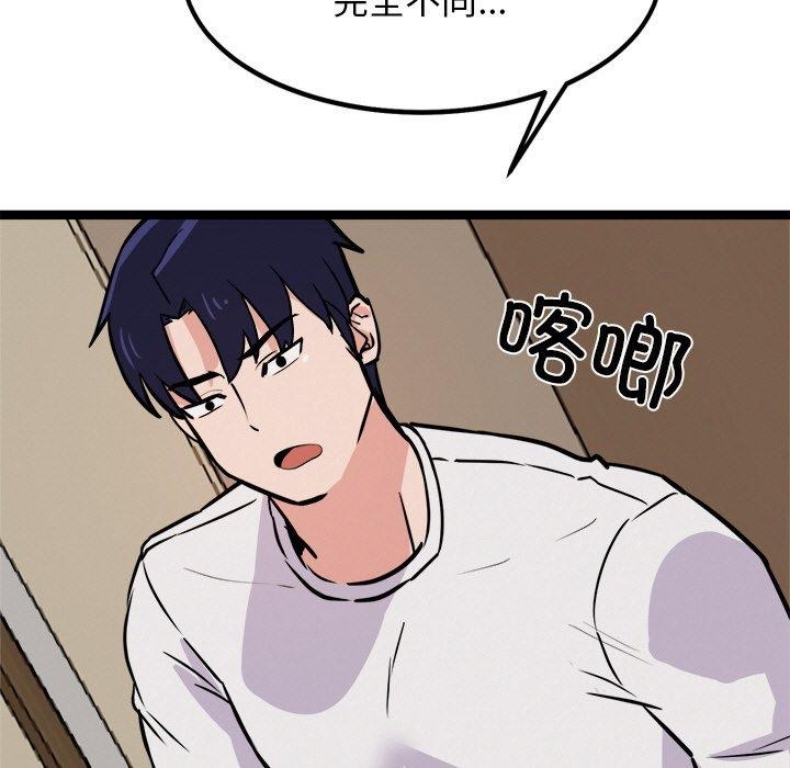 犬神的遊戲第8話