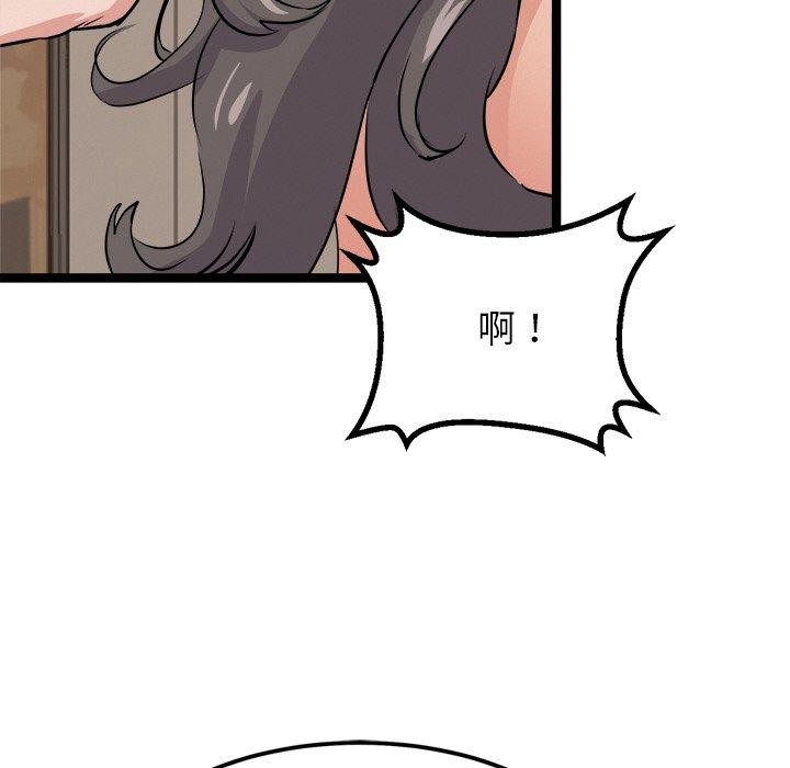 犬神的游戏第8話