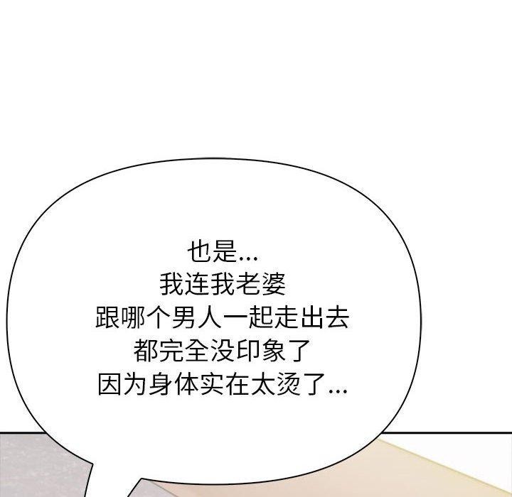 夫妇游戏第16話