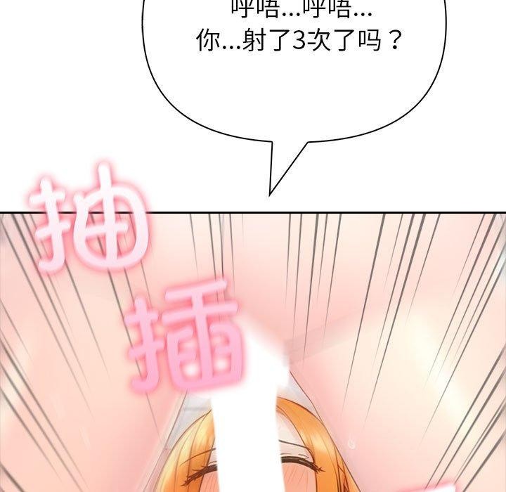 夫妇游戏第16話