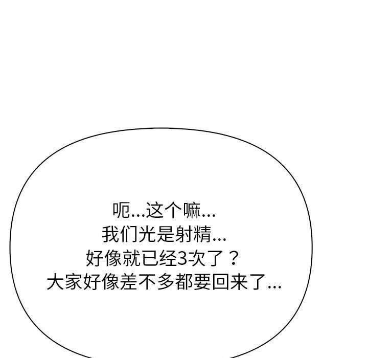 夫妇游戏第16話