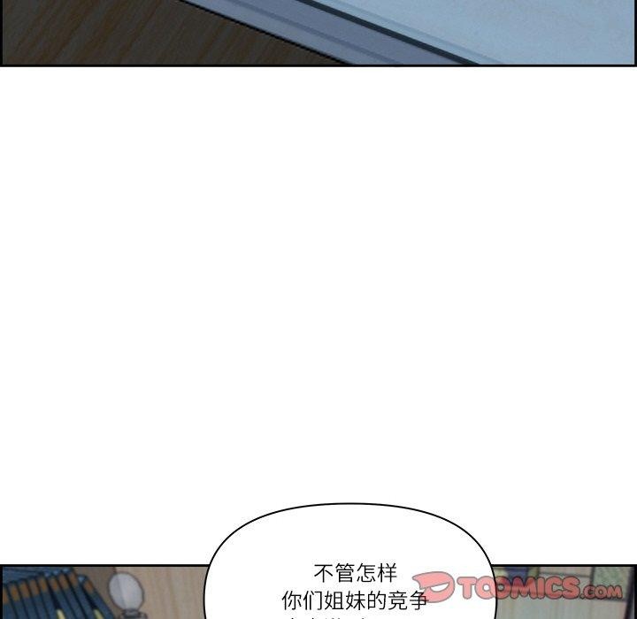 最强男人第13話