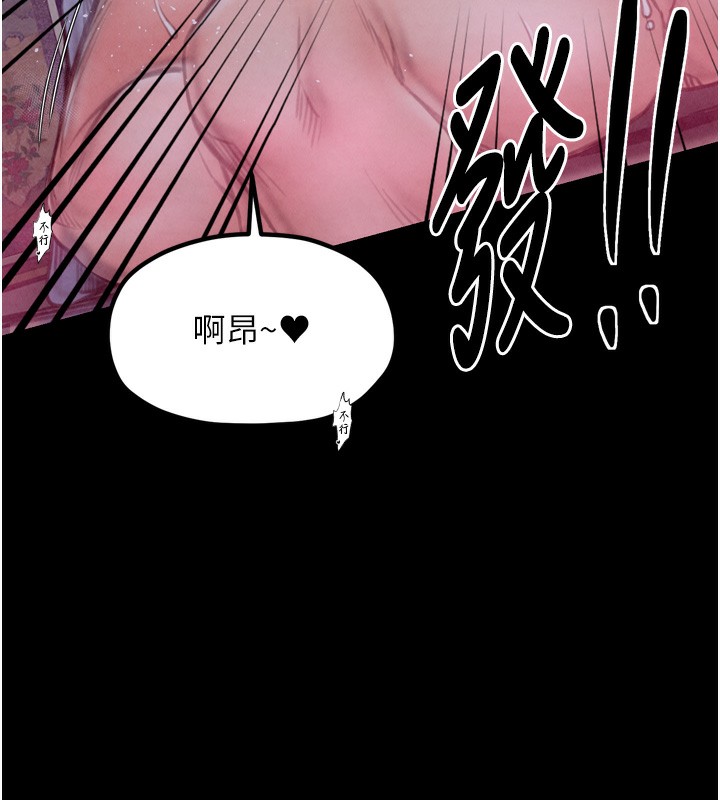 最强家丁第26話-摯友的搶妻計畫