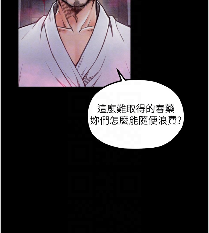 最强家丁第26話-摯友的搶妻計畫