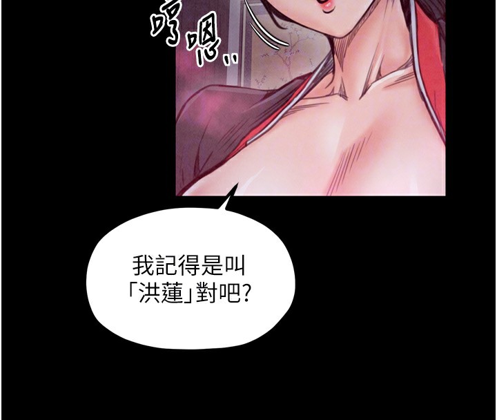 最强家丁第26話-摯友的搶妻計畫