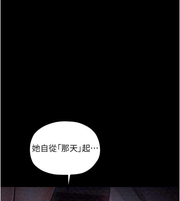 最强家丁第26話-摯友的搶妻計畫