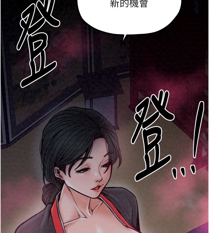 最强家丁第26話-摯友的搶妻計畫