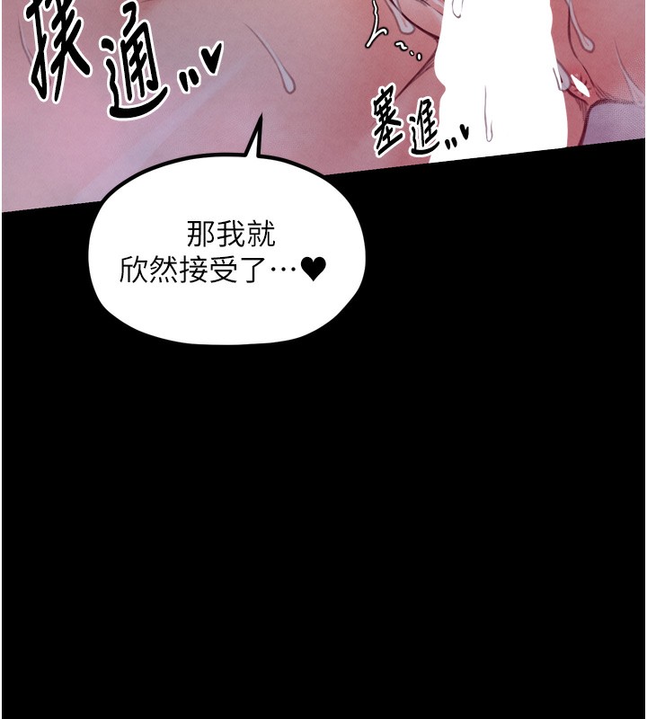 最强家丁第26話-摯友的搶妻計畫