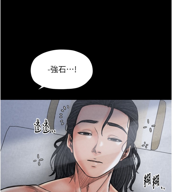 最强家丁第26話-摯友的搶妻計畫
