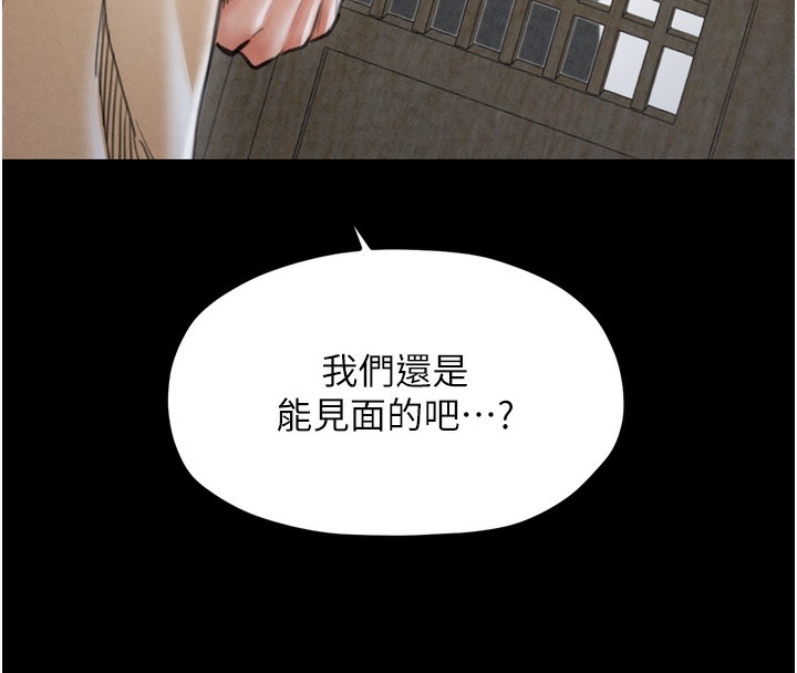 最强家丁第26話-摯友的搶妻計畫