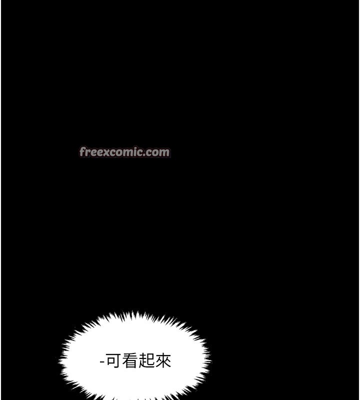 最强家丁第26話-摯友的搶妻計畫