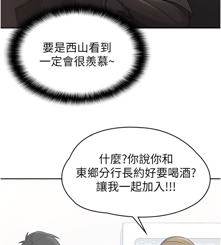 税金女友第28話-你要上誰?