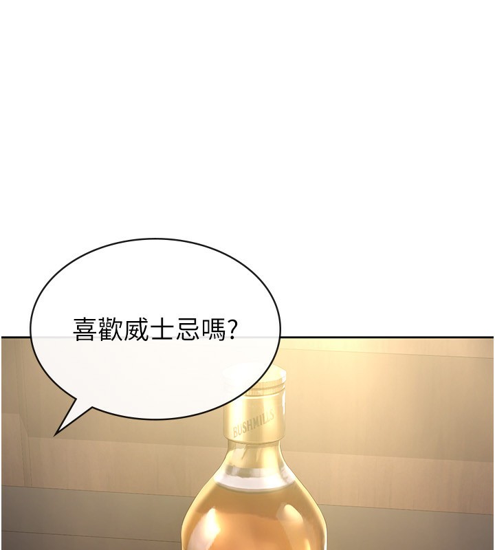 税金女友第28話-你要上誰?