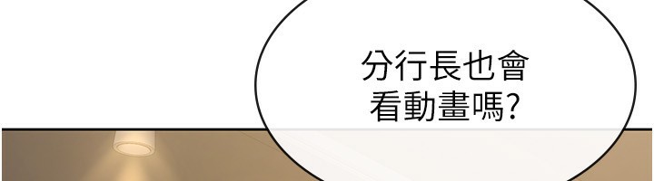 税金女友第28話-你要上誰?