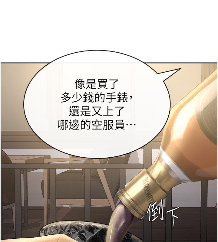 税金女友第28話-你要上誰?