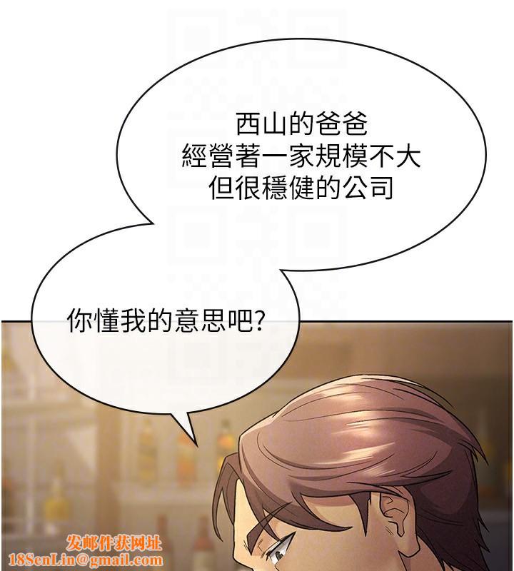 税金女友第28話-你要上誰?