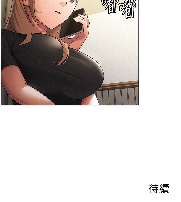 税金女友第28話-你要上誰?