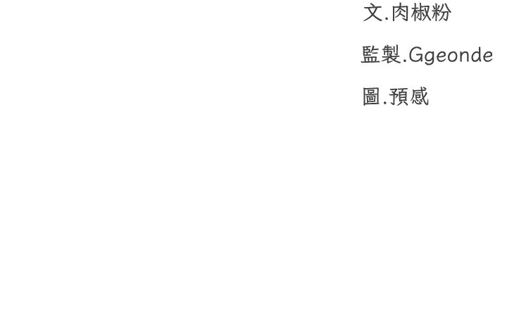 猎爱转蛋机第27話-用那對奶報答我