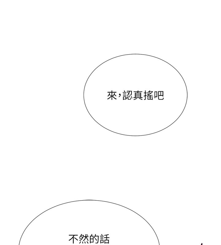 猎爱转蛋机第27話-用那對奶報答我