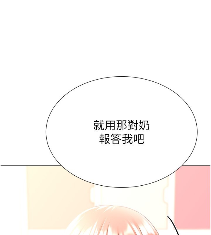 猎爱转蛋机第27話-用那對奶報答我