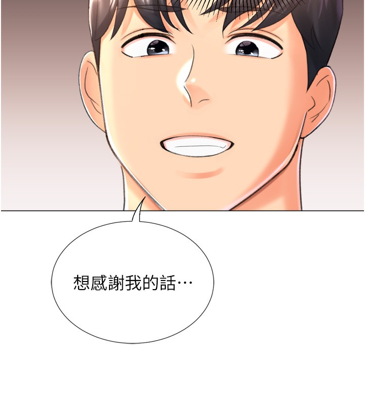 猎爱转蛋机第27話-用那對奶報答我