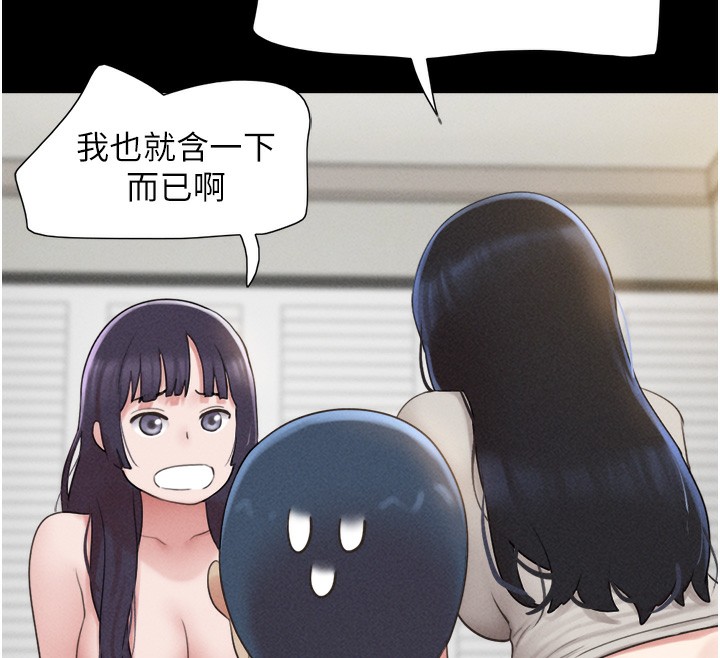 韶恩第38話-我無法給你刺激了嗎…?