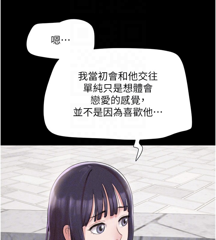 韶恩第38話-我無法給你刺激了嗎…?