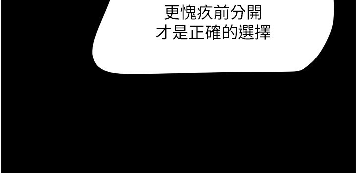 韶恩第38話-我無法給你刺激了嗎…?