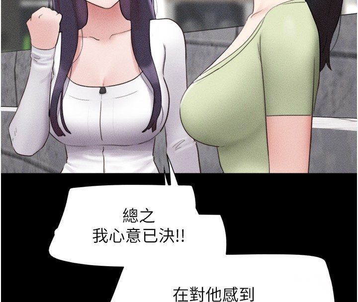 韶恩第38話-我無法給你刺激了嗎…?