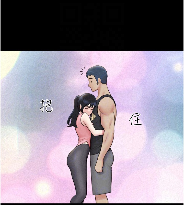 韶恩第38話-我無法給你刺激了嗎…?