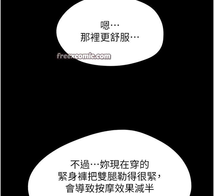 韶恩第38話-我無法給你刺激了嗎…?