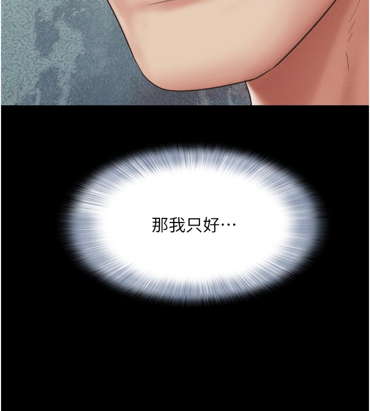 韶恩第38話-我無法給你刺激了嗎…?