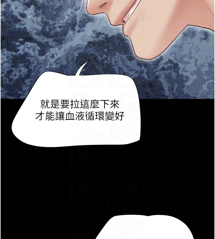 韶恩第38話-我無法給你刺激了嗎…?