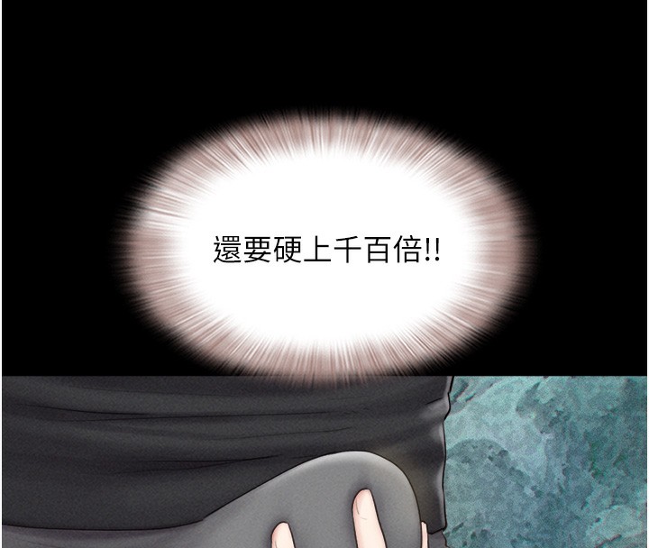 韶恩第38話-我無法給你刺激了嗎…?