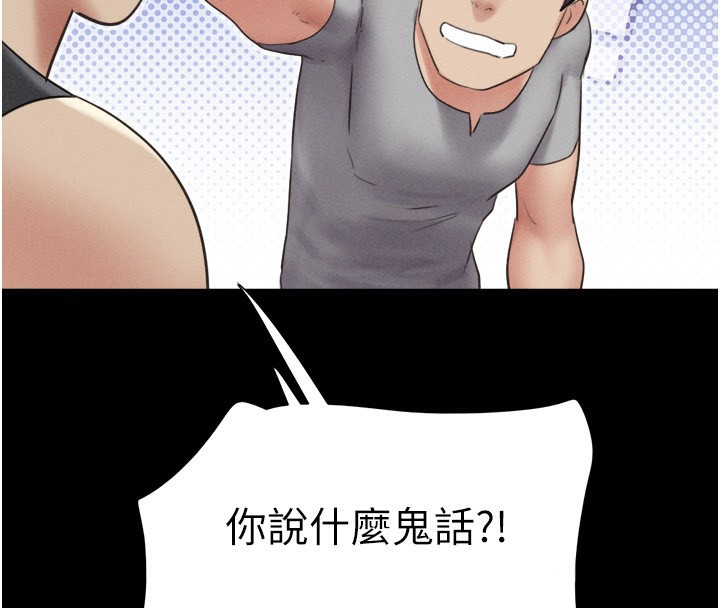 韶恩第38話-我無法給你刺激了嗎…?