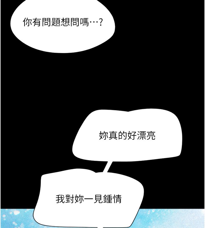 韶恩第38話-我無法給你刺激了嗎…?