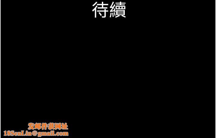 韶恩第38話-我無法給你刺激了嗎…?