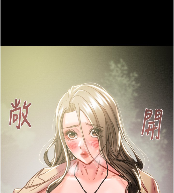 掠夺行动第44話-在公園盡情吹喇叭