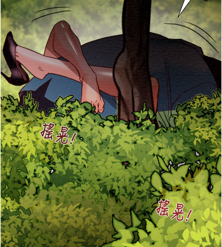 掠夺行动第44話-在公園盡情吹喇叭