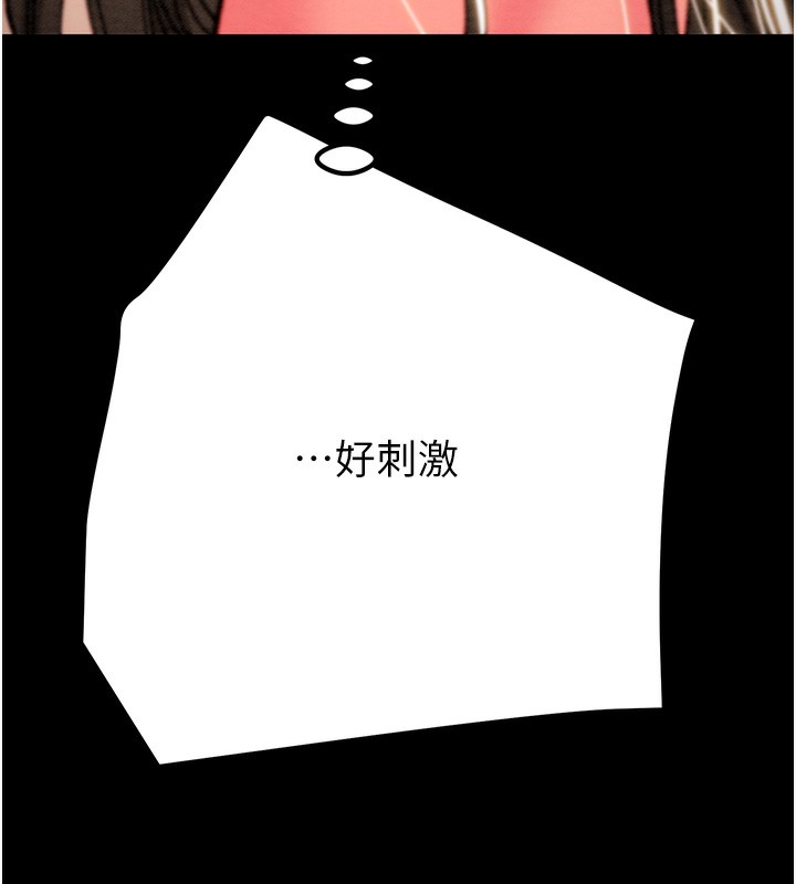 掠夺行动第44話-在公園盡情吹喇叭