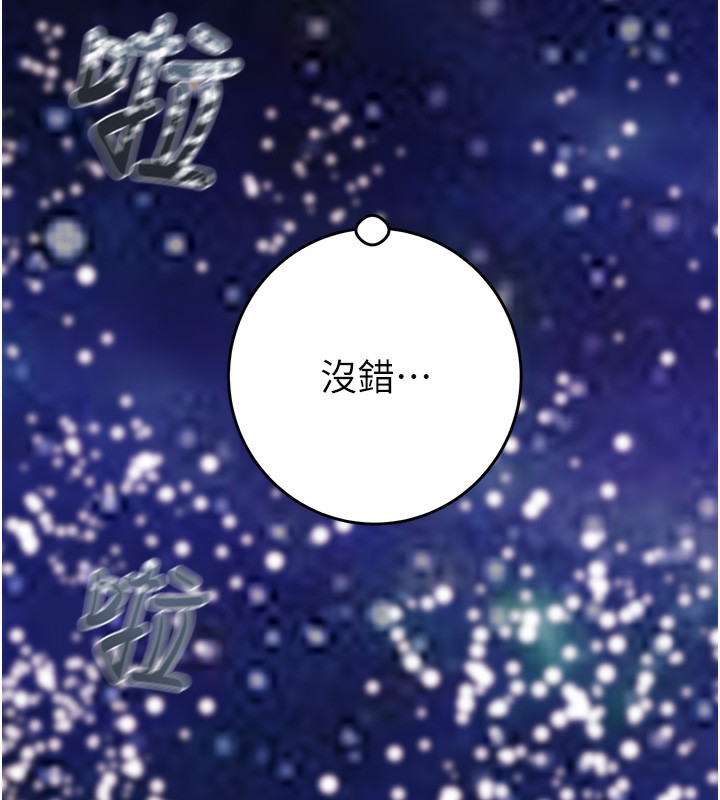 掠夺行动第44話-在公園盡情吹喇叭