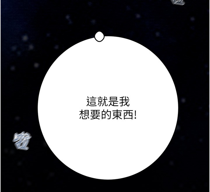 掠夺行动第44話-在公園盡情吹喇叭