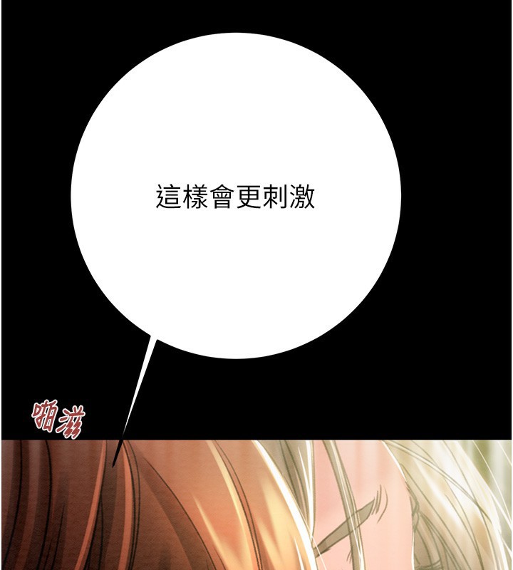 掠夺行动第44話-在公園盡情吹喇叭