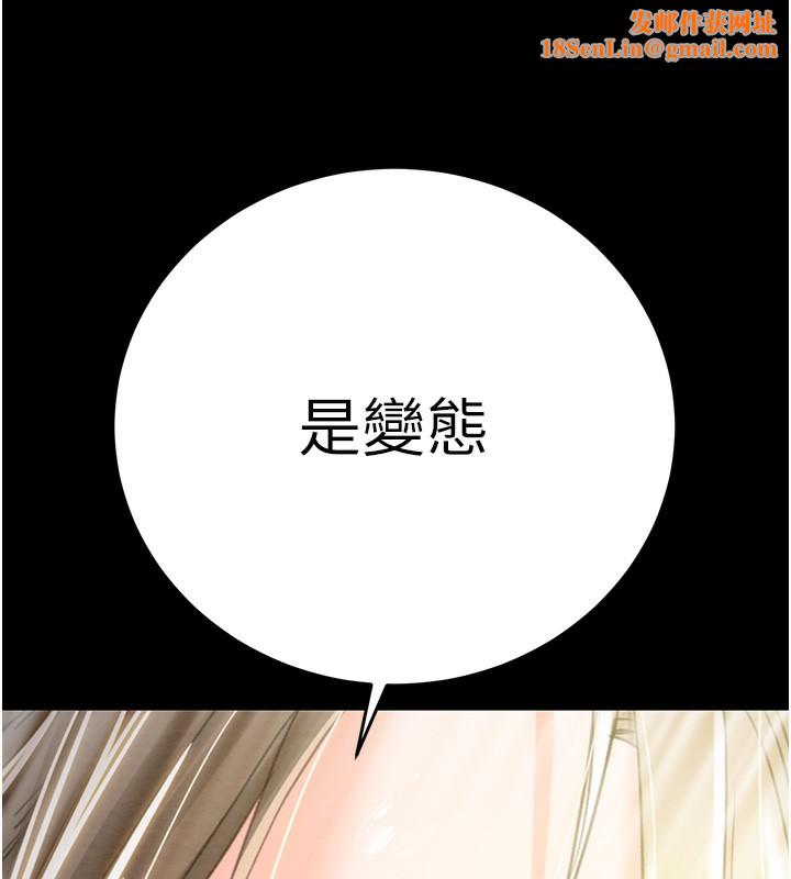 掠夺行动第44話-在公園盡情吹喇叭