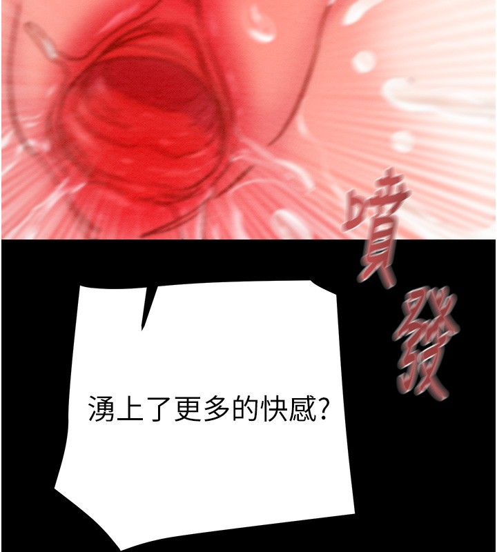 掠夺行动第44話-在公園盡情吹喇叭